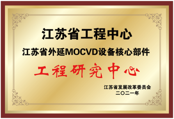 MOCVD优势核心部件-2022.png